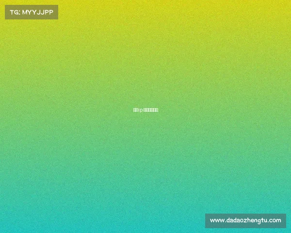 赛事ip 如何注册邮箱